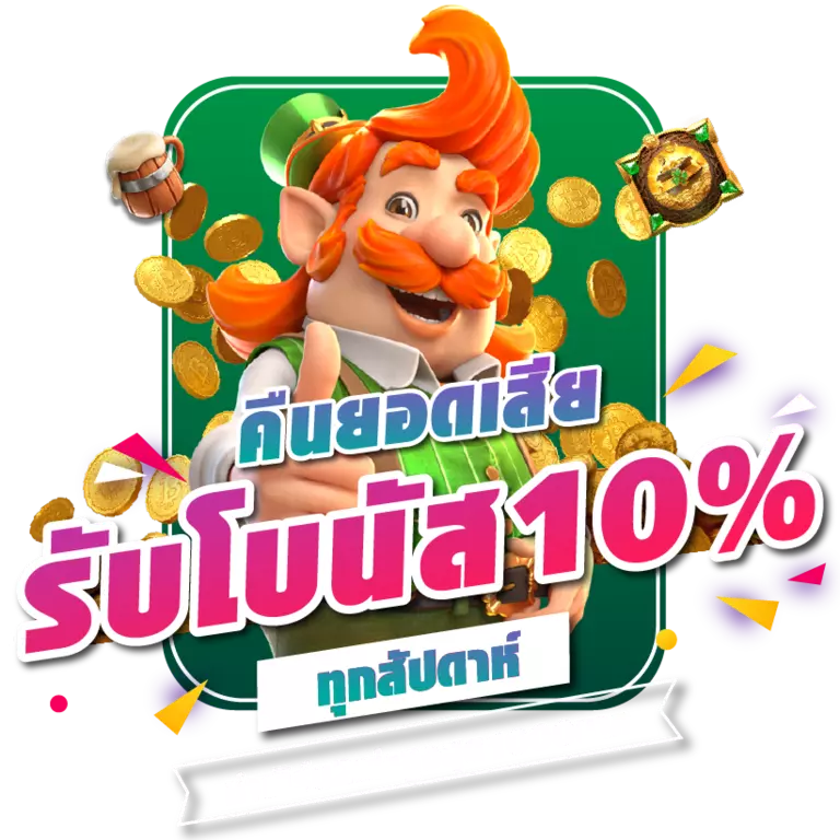 เว็บตรง-168