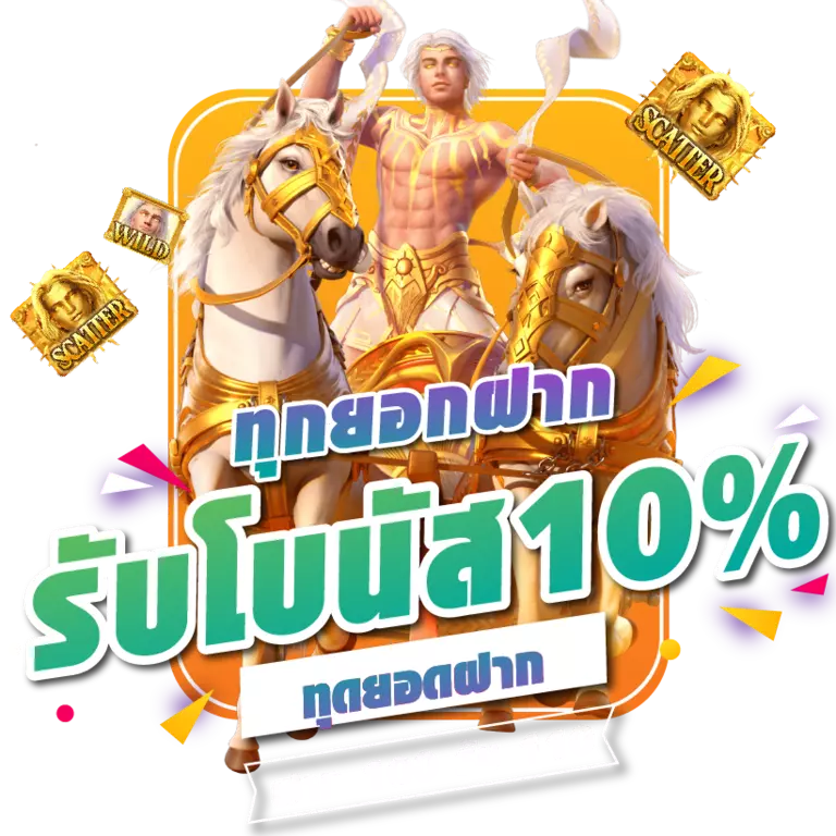 เว็บตรง-168
